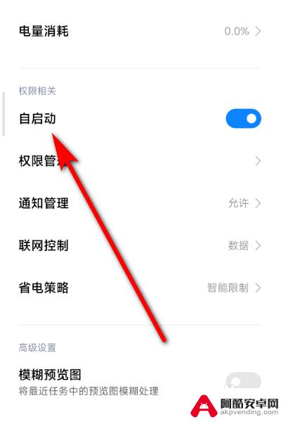 手机蓝牙怎么关闭后台