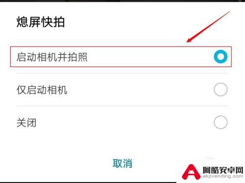 相机怎么不用唤醒手机
