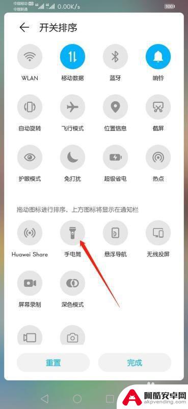 手机手电筒怎么没有了