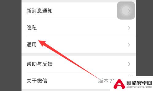 苹果6微信记录怎么导入到苹果11手机上