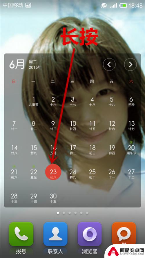 锤子手机桌面如何添加日历