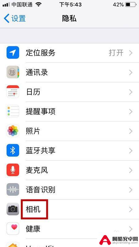 怎么设置拍照权限苹果手机