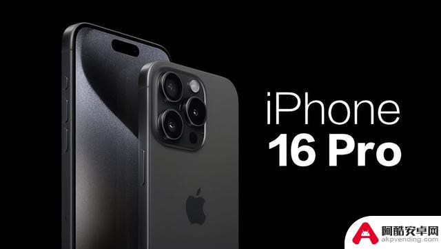 iPhone 16曝光：或许是未来几年最受欢迎的苹果手机