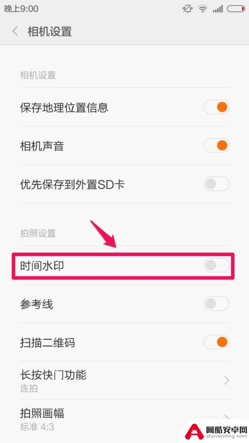 红米手机拍照显示日期时间怎么设置