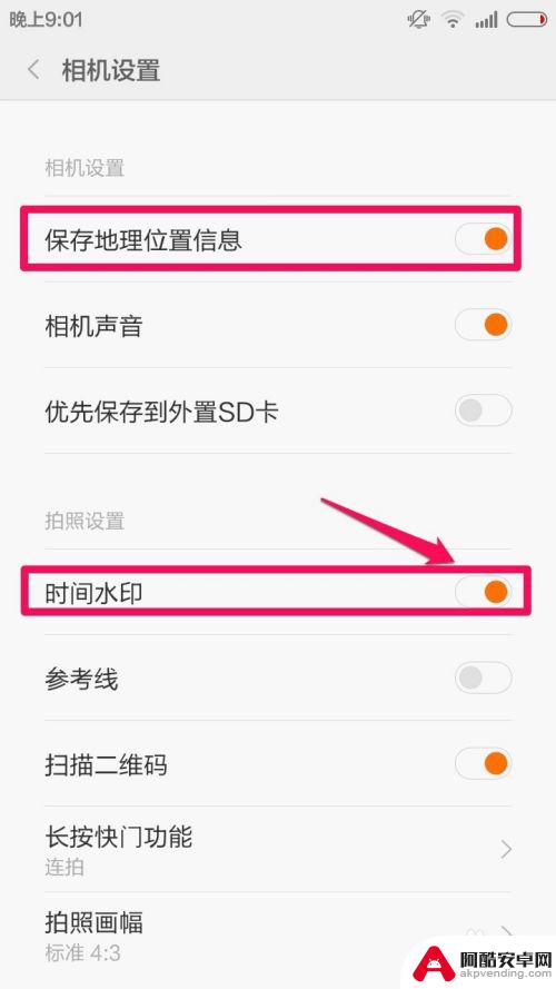 红米手机拍照显示日期时间怎么设置