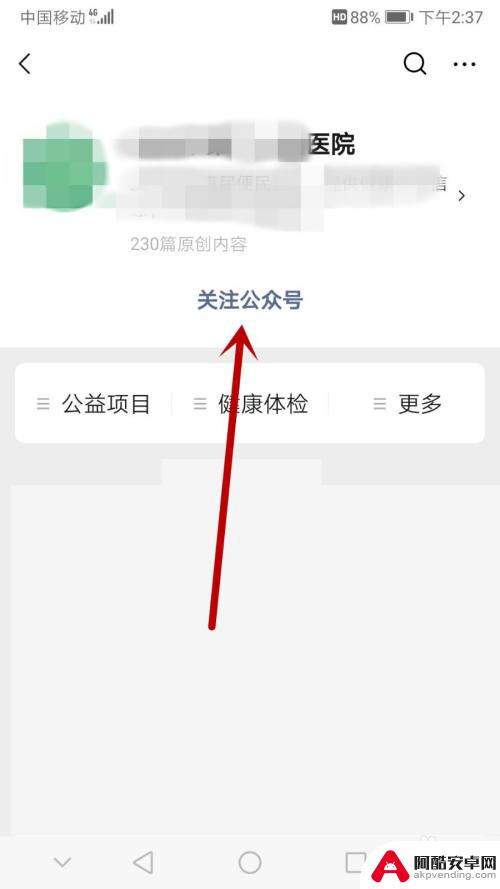 验血报告怎么在手机上查询