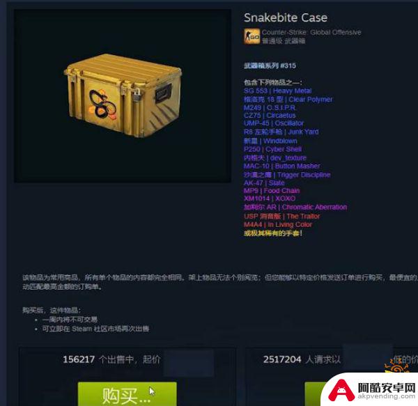 csgo怎么获得箱子和钥匙