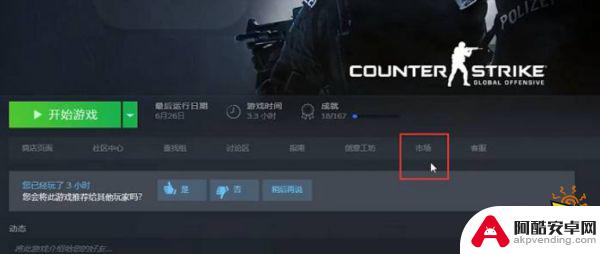 csgo怎么获得箱子和钥匙