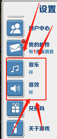 靓仔跑酷如何关闭声音