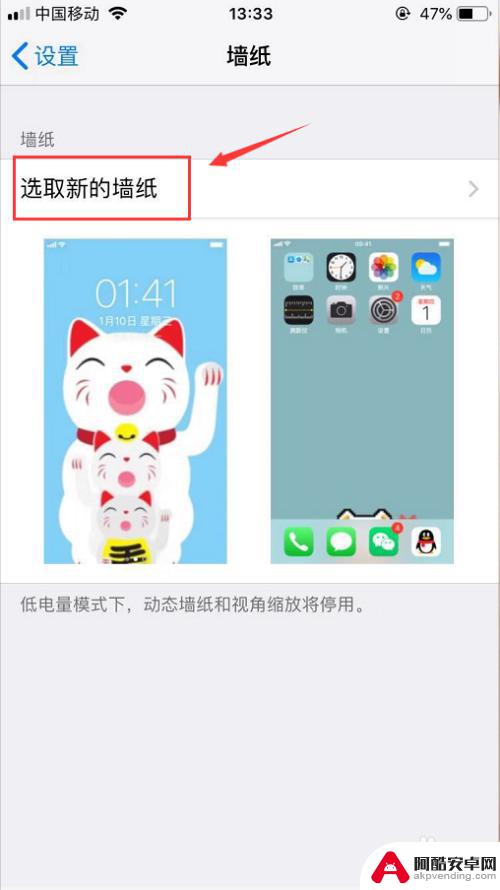 动态背景怎么设置苹果手机
