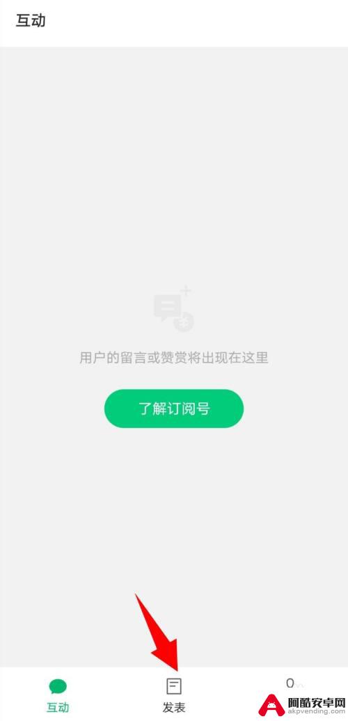 如何用手机来发布文章