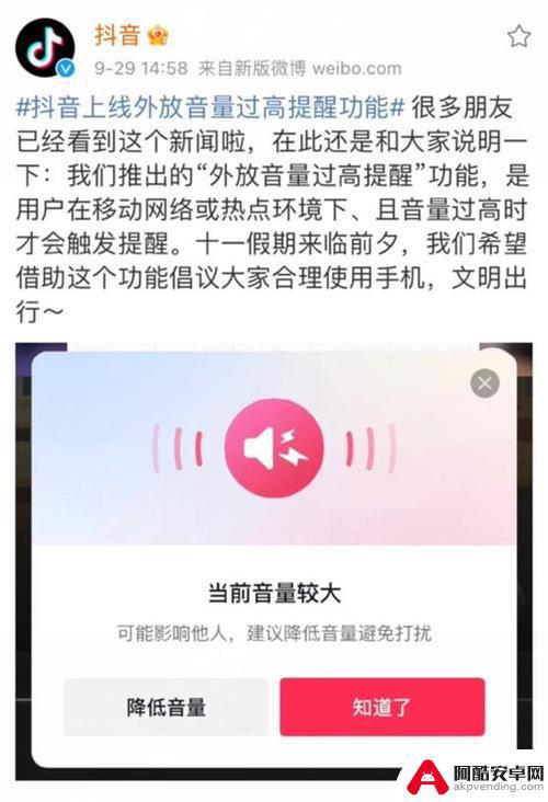 手机老有抖音提示音