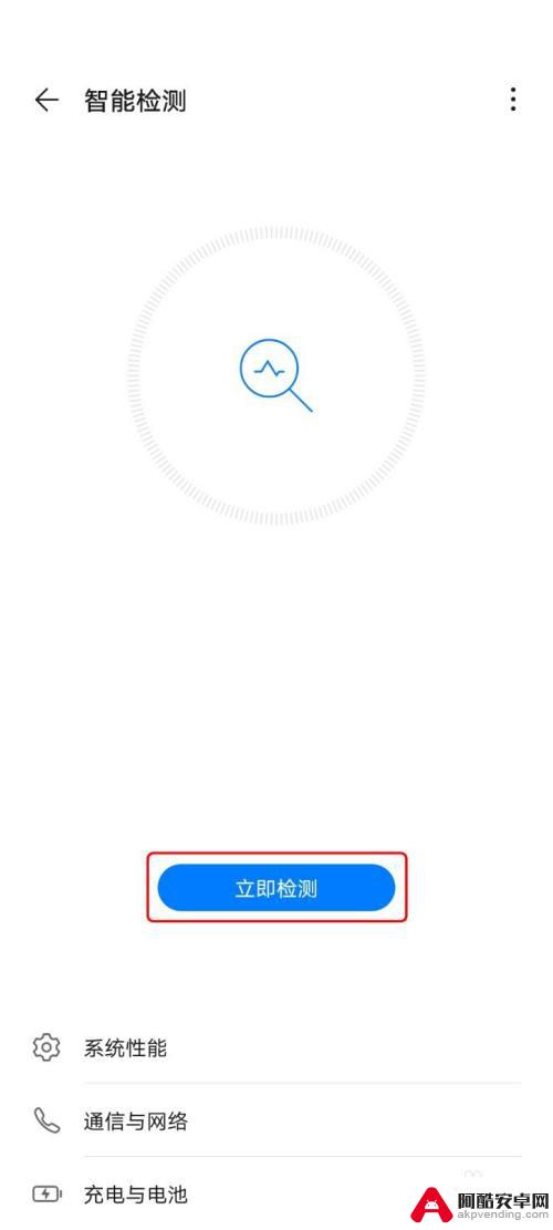 华为手机功能怎么检查手机