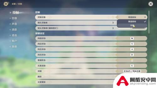 pc版原神如何用手柄玩