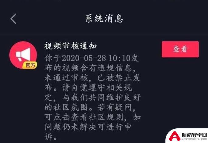 抖音不联系为什么还是排第一