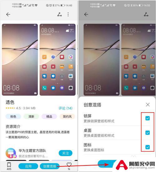 荣耀手机如何自制主题