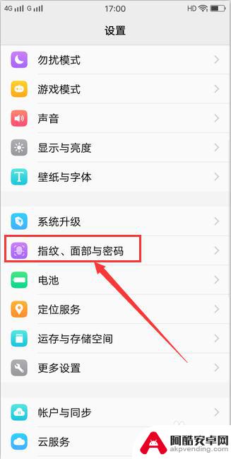 vivoy66手机密码怎么设置