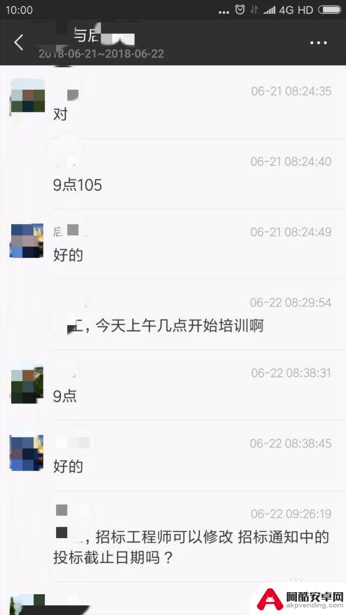 索尼手机微信如何转发