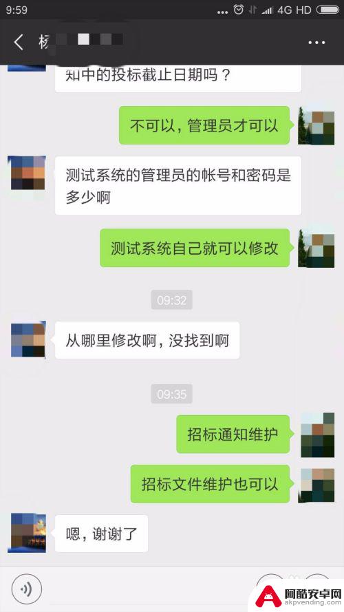 索尼手机微信如何转发