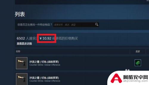 steam怎么打包出售物品