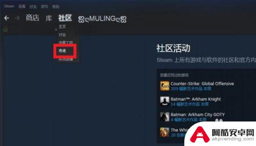 steam怎么打包出售物品