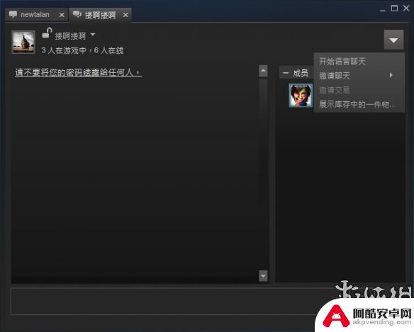 steam游戏中怎么发言