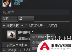 steam游戏中怎么发言