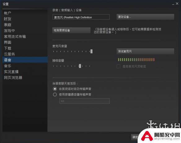 steam游戏中怎么发言