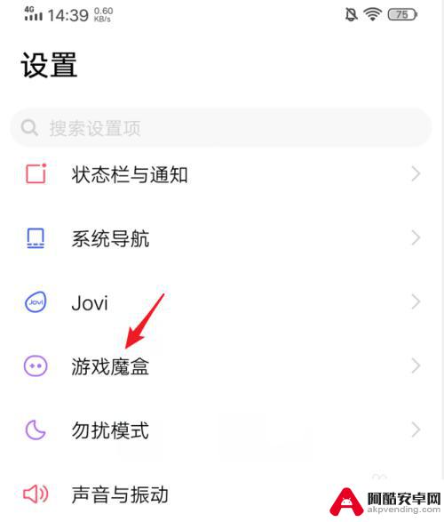 iqoo手机游戏键盘怎么设置