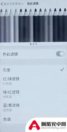怎么改手机原色颜色