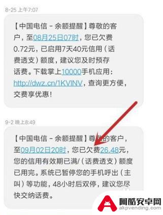 手机为什么有流量不能用