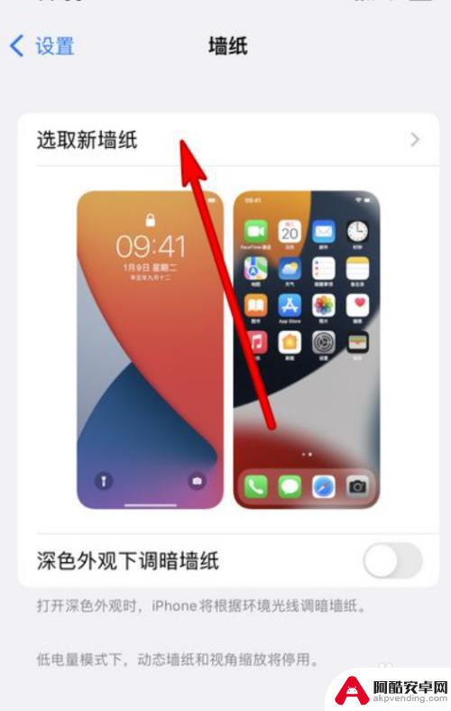 桃子手机壁纸苹果13怎么设置