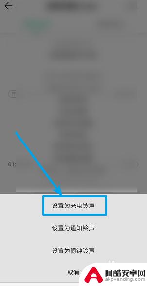 手机铃声来电唱歌怎么设置