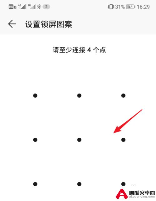 手机设置加图案锁怎么设置