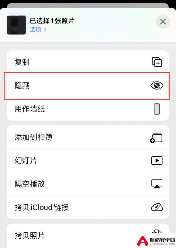 苹果手机相册照片如何隐藏照片