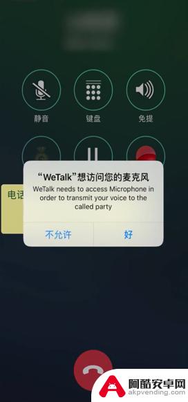 苹果xr手机接电话怎么录音通话