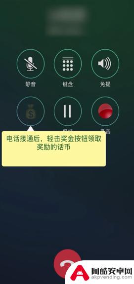 苹果xr手机接电话怎么录音通话