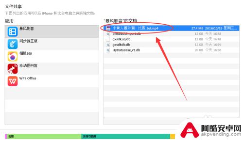 苹果视频怎么导入新手机