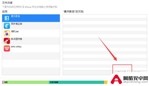 苹果视频怎么导入新手机