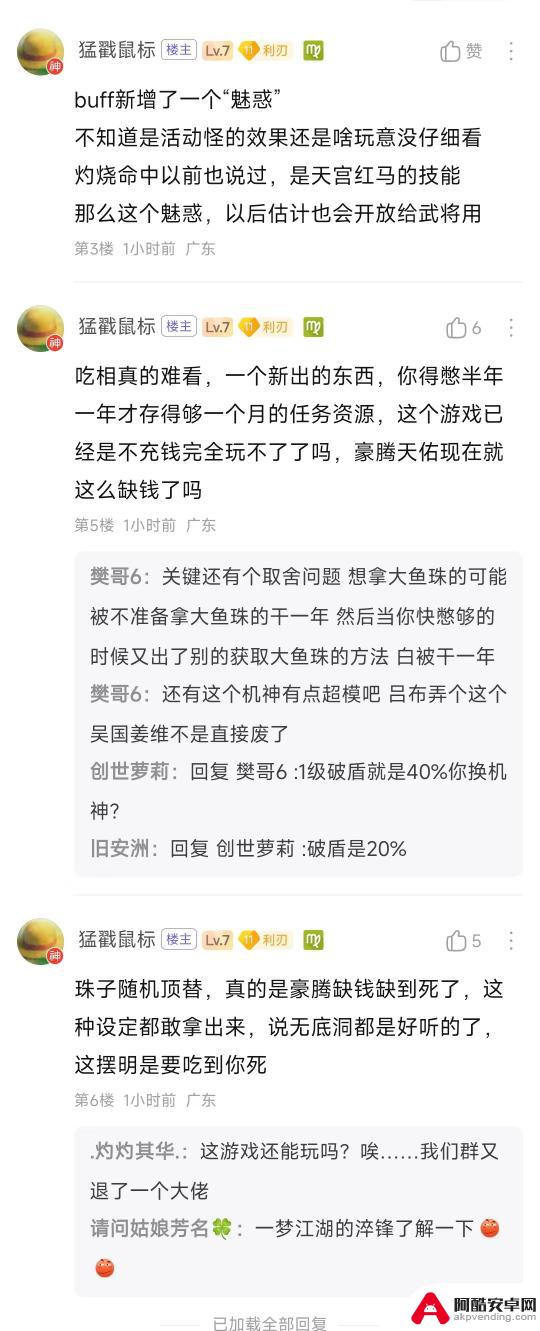 咸鱼之王如何开启灵贝