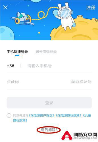 原神可以用身份证找回账号吗