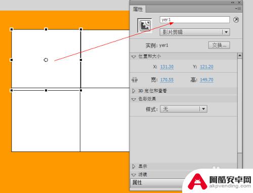 拼图游戏如何软化图层