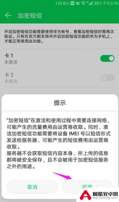 手机短信怎么加密睫毛