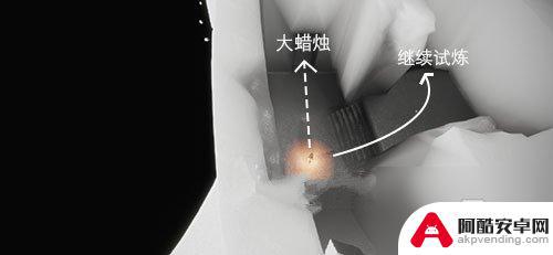 光遇预言季第二个试炼怎么过