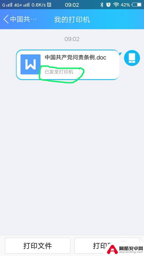 怎么从手机打印出来