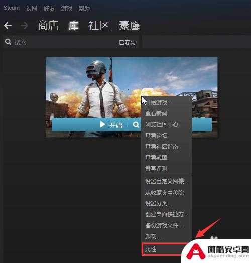 steam游戏验证完整性