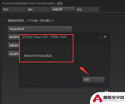 steam游戏验证完整性