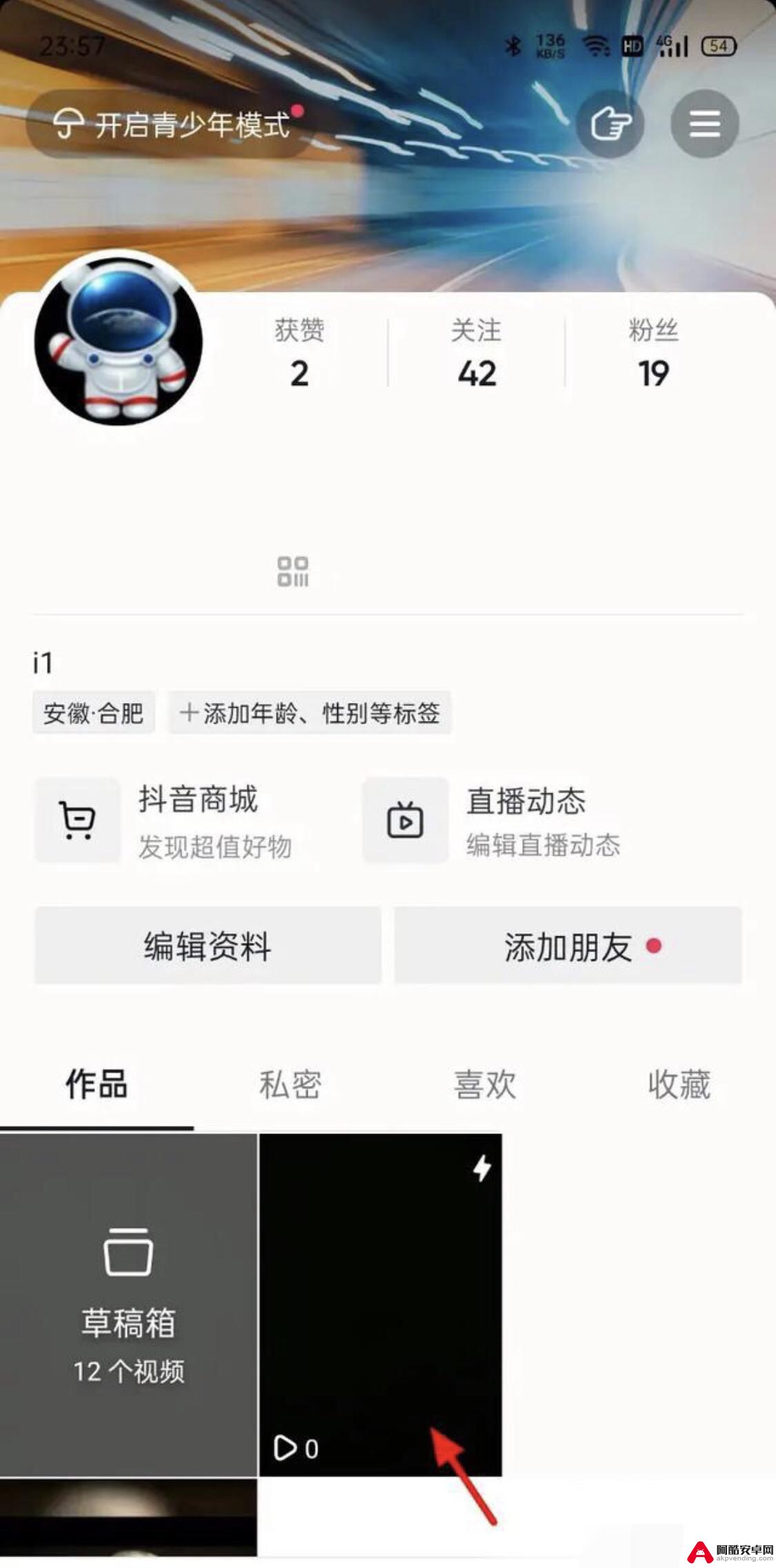 发表的抖音作品上有个闪电标志