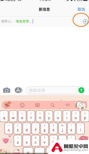 手机群发软件如何操作