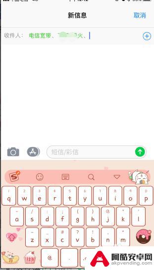 手机群发软件如何操作